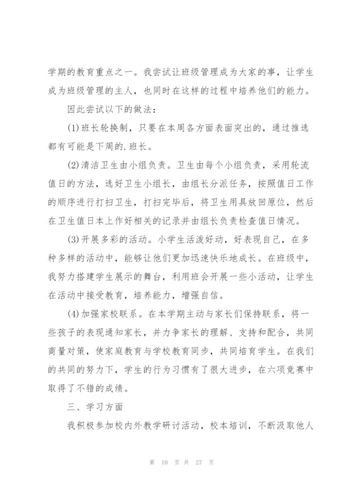 教师年度考核总结800字【10篇】.docx