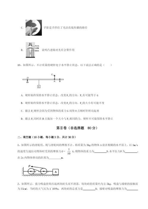 小卷练透重庆市江津田家炳中学物理八年级下册期末考试专题练习试题（详解版）.docx