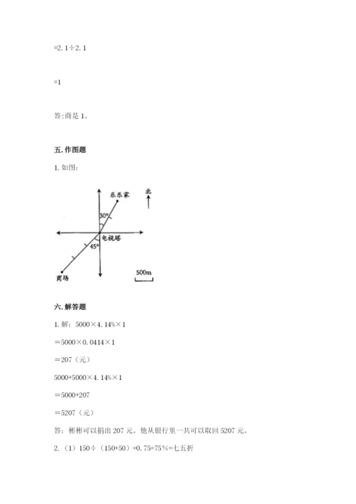 人教版六年级下册数学期末测试卷（全国通用）word版.docx