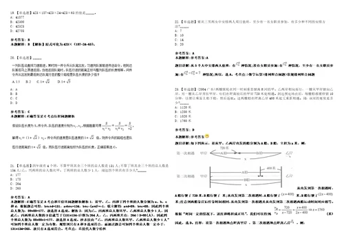 2023年02月2022湖南中南大学专职辅导员公开招聘14人笔试参考题库答案详解