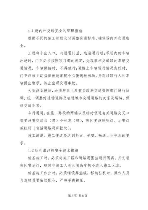 人才工作思路和措施.docx