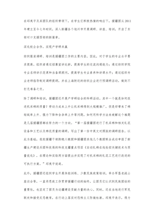 东华大学探索学生社会实践新模式.docx