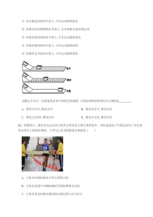 滚动提升练习北京市育英中学物理八年级下册期末考试专题练习试题（含详细解析）.docx