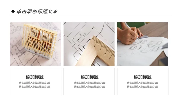 蓝色精美建筑设计室内设计图纸PPT模板