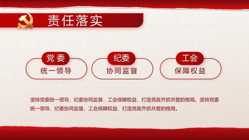追忆红色经典传承革命传统主题班会PPT