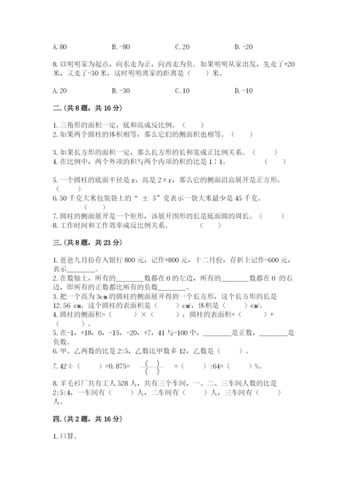 浙江省【小升初】2023年小升初数学试卷附答案【预热题】.docx