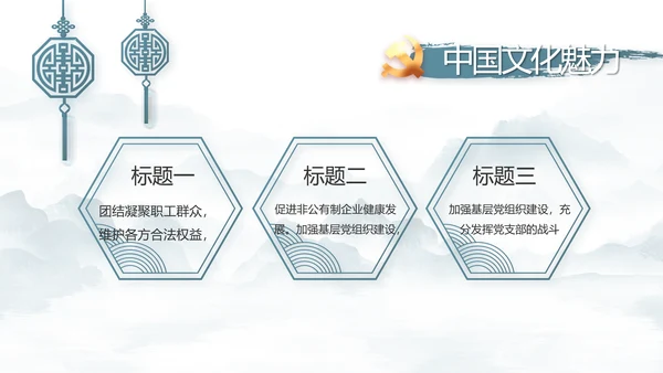 纪检监察党风廉政工作计划动态PPT