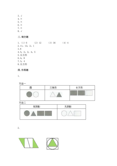北京版一年级下册数学第五单元 认识图形 测试卷精品（全优）.docx