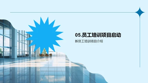 人力资源月度动态