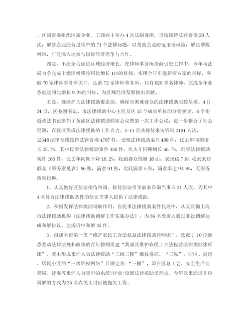 精编之司法局办公室主任工作总结范文.docx