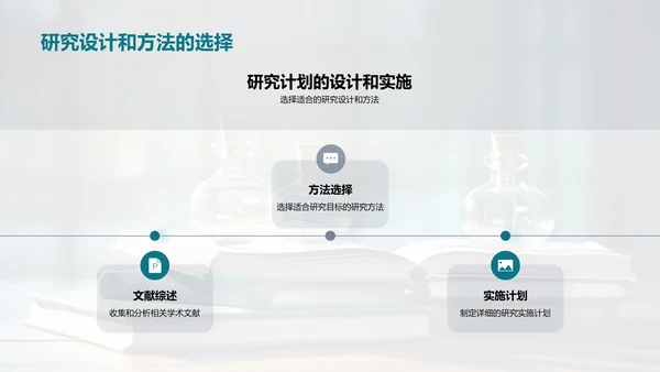 科社融合：跨学科视角