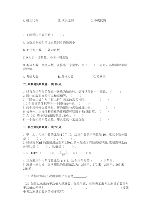 小升初数学期末测试卷精品有答案.docx