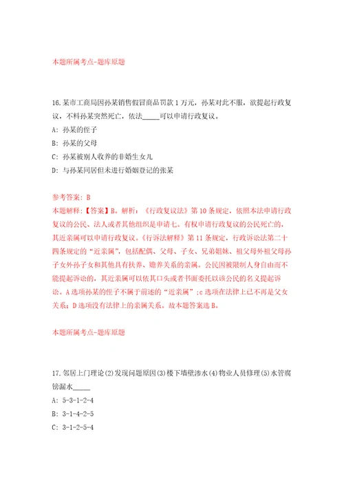 四川乐山犍为县公开招聘事业单位工作人员116人强化模拟卷第9次练习