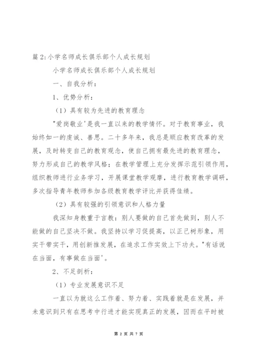 小学青年教师成长制度.docx