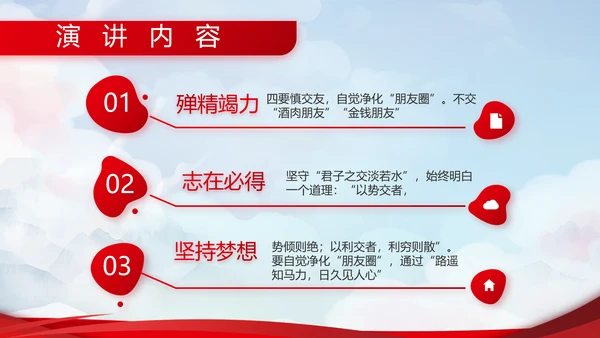小学生强军梦强国梦部队军事动态PPT