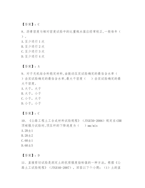 2024年试验检测师之道路工程题库【培优b卷】.docx