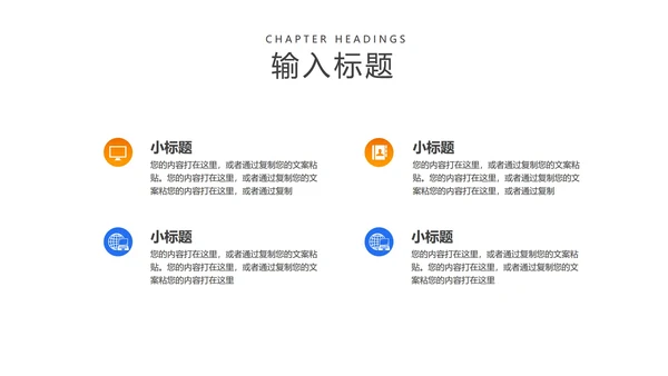 商务职场年度工作总结汇报PPT模板