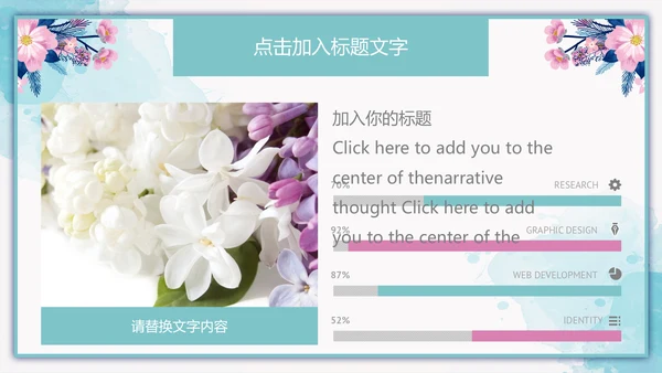 水彩风景封面开题报告通用PPT模板