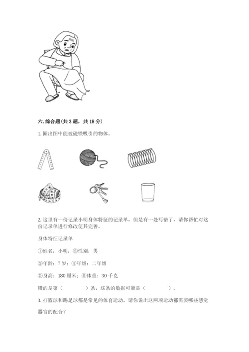 教科版二年级下册科学期末测试卷及参考答案【研优卷】.docx