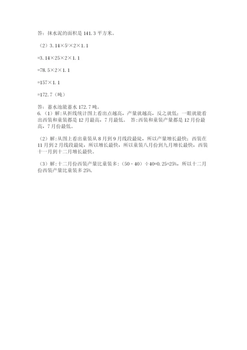 北师大版六年级数学下学期期末测试题及参考答案（突破训练）.docx