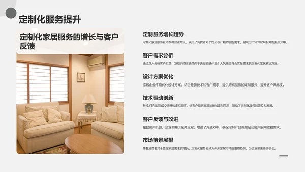 灰色商务风地产家居季度总结PPT模板