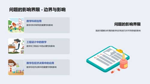 数学题解技巧汇报