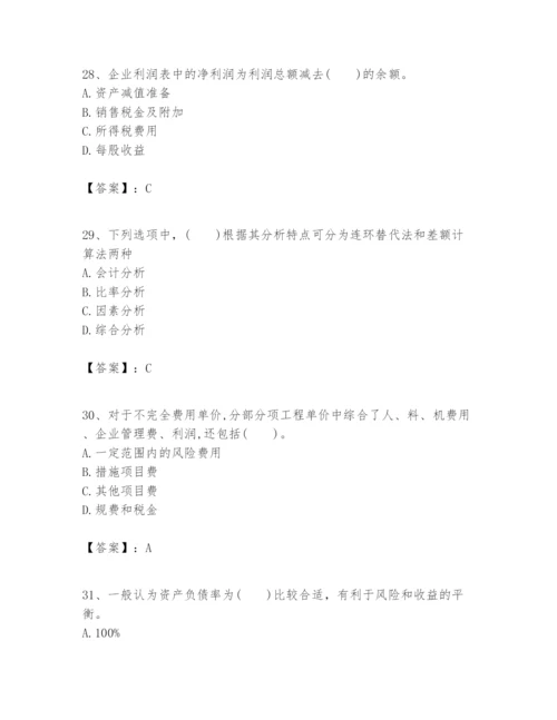 2024年一级建造师之一建建设工程经济题库及答案【考点梳理】.docx