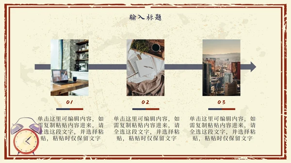 复古民国风国风PPT模板