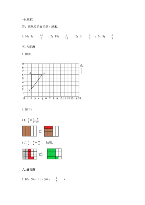 人教版六年级上册数学期末测试卷及参考答案（培优b卷）.docx