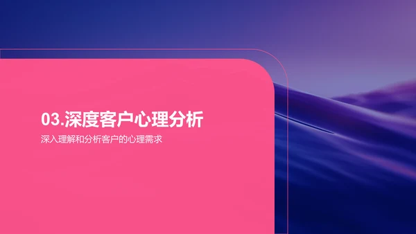 金融产品销售培训PPT模板