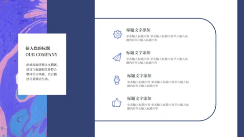 炫彩流体营销活动策划通用PPT模板