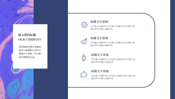 炫彩流体营销活动策划通用PPT模板