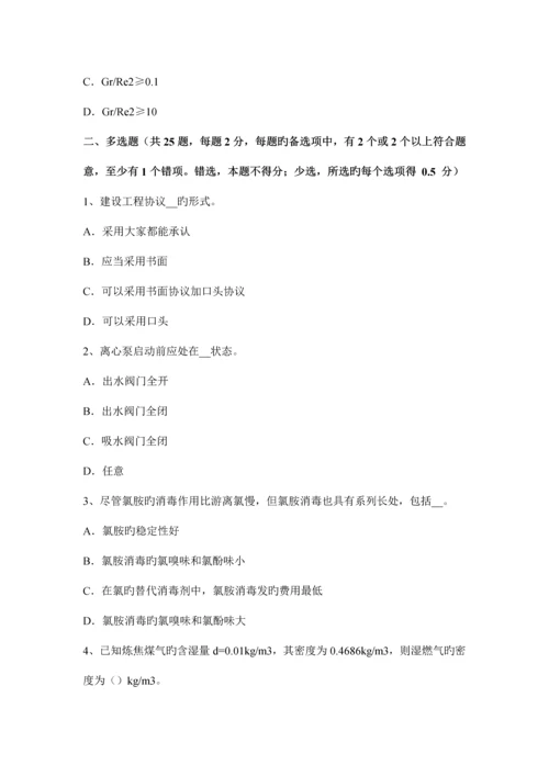 湖南省给排水工程师基础水处理专业名词及原理模拟试题.docx