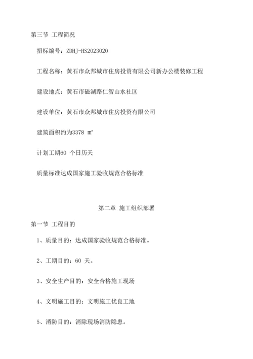 工程技术标一.docx