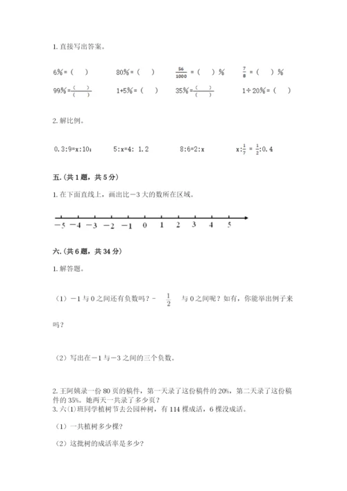 浙江省宁波市小升初数学试卷精品（必刷）.docx