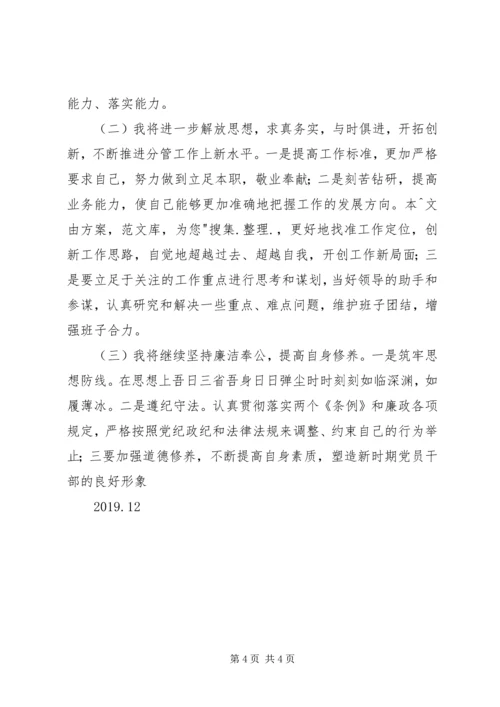 学习王伯祥同志先进事迹心得体会 (5).docx