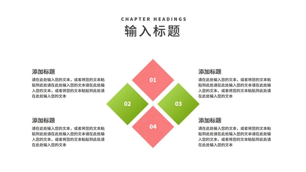 粉色水彩风浪漫情人节花店促销活动策划方案PPT模板