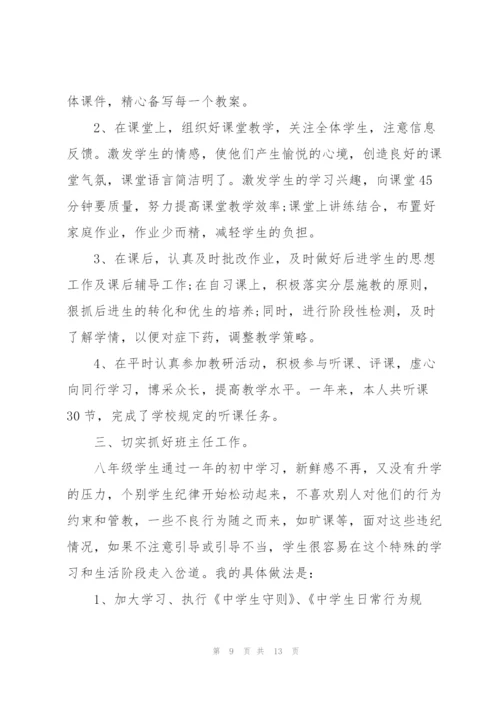 年度物理教师心得体会.docx