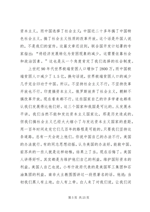 做一名合格的共产党员要努力做到.docx