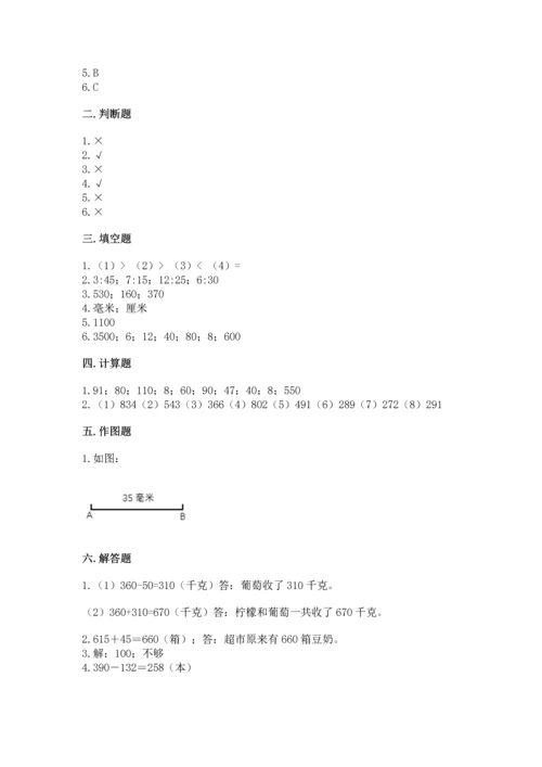 小学三年级上册数学期中测试卷（完整版）word版.docx