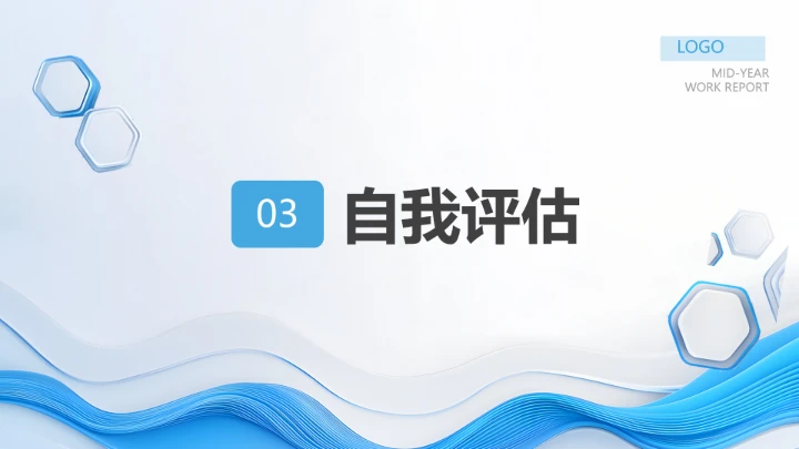 蓝色简约计算机科学与技术专业大学生职业生涯规划展示