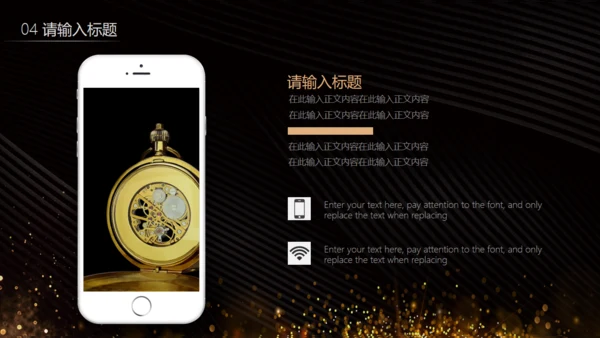 珍惜时间怀表总结汇报商务通用ppt模板