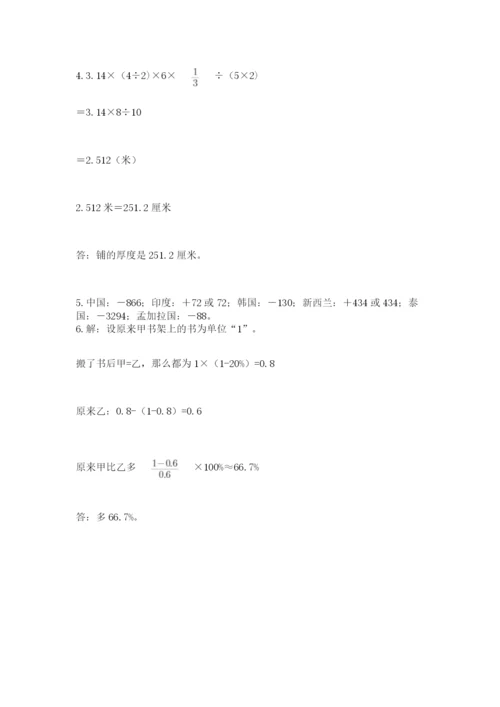 三台县六年级下册数学期末测试卷精品附答案.docx