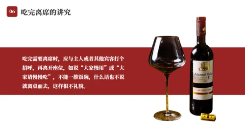 餐桌文化商务礼仪教育通用PPT模板
