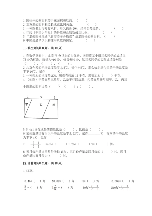 嵩明县六年级下册数学期末测试卷（突破训练）.docx