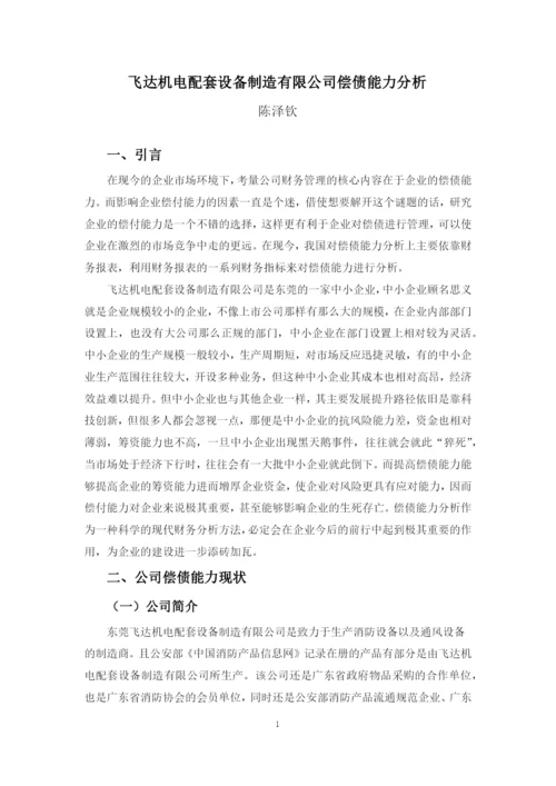 论文定稿1.docx