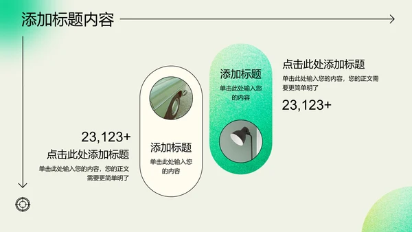 绿色弥散渐变风格工作总结PPT演示模板