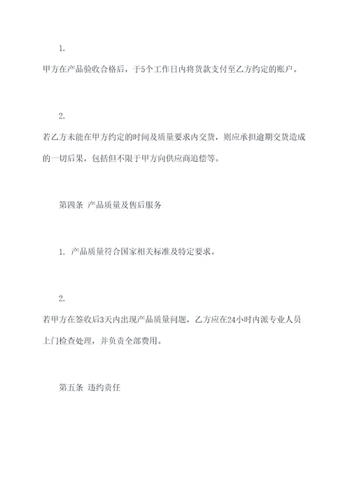 单位一次性米油采购合同