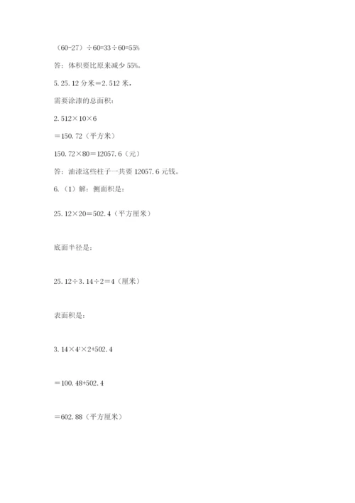 沪教版数学六年级下册期末检测试题【有一套】.docx