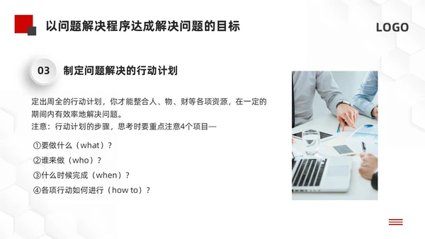 黑红微立体标准化管理培训PPT模板宣传PPT动态PPT